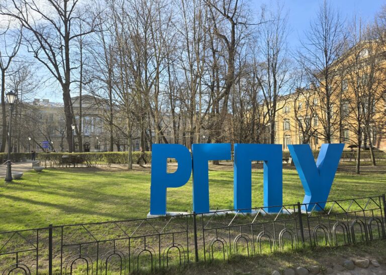 II Международная научно-практическая конференция «ПОДГОТОВКА ПЕДАГОГОВ КАК РЕСУРС СТРАТЕГИЧЕСКОГО РАЗВИТИЯ ПРОФЕССИОНАЛЬНОГО ОБРАЗОВАНИЯ»