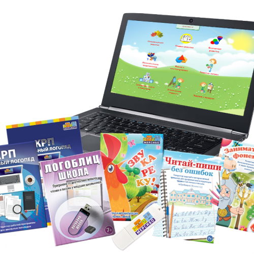 логопедический комплект ШКОЛА (c ноутбуком)