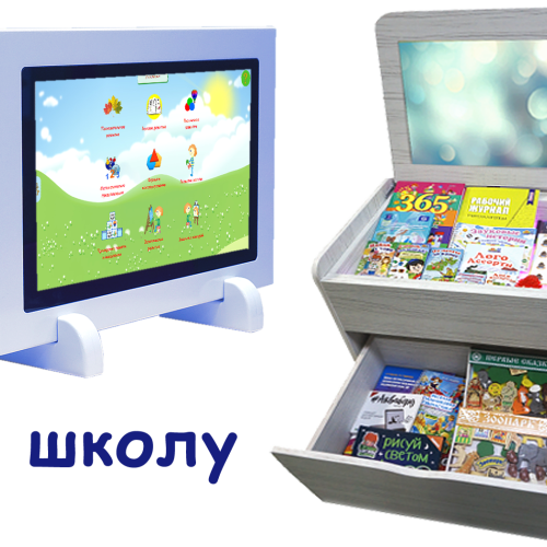 Логопедический комплект «Лого-Минимум» (Школа)