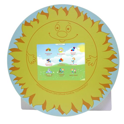 Учебно-игровой терминал «Солнышко»