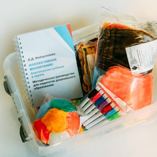 Учебно-методический комплекс: «КОЛЛЕКТИВНОЕ ВОСПИТАНИЕ: БЛАГОПОЛУЧИЕ РЕБЁНКА В ГРУППЕ»