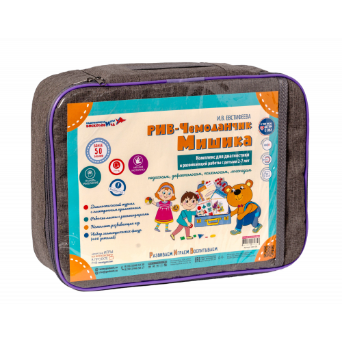 РИВ-Чемоданчик Мишика